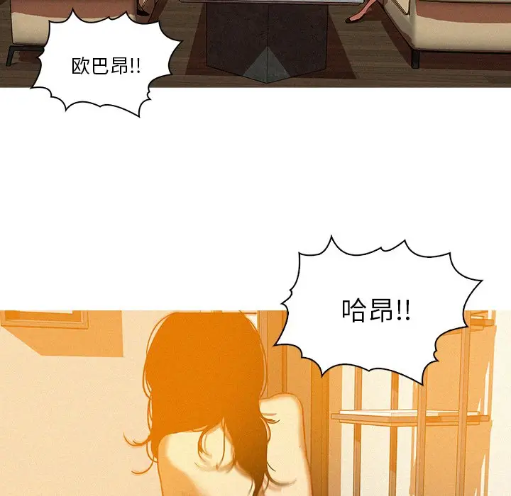 迷失天堂[顶通]韩漫全集-第 37 话无删减无遮挡章节图片 