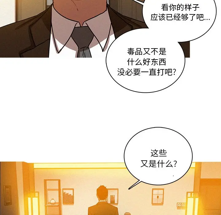 迷失天堂[顶通]韩漫全集-第 37 话无删减无遮挡章节图片 