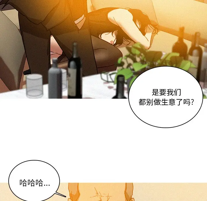 迷失天堂[顶通]韩漫全集-第 37 话无删减无遮挡章节图片 