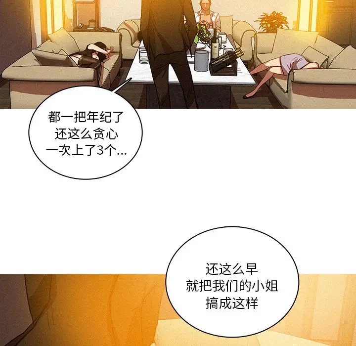 迷失天堂[顶通]韩漫全集-第 37 话无删减无遮挡章节图片 