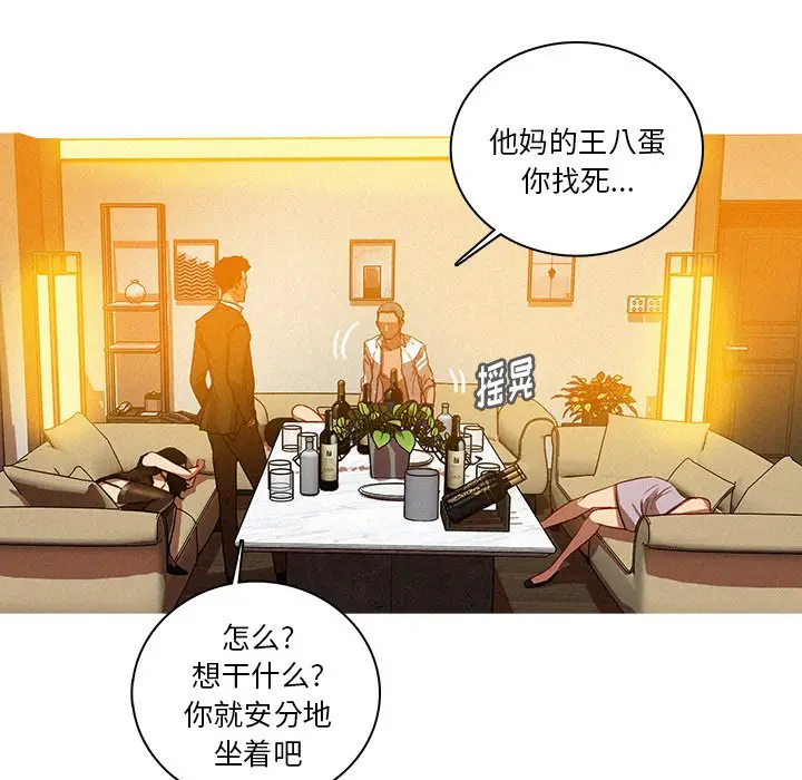 迷失天堂[顶通]韩漫全集-第 37 话无删减无遮挡章节图片 