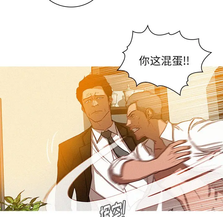 迷失天堂[顶通]韩漫全集-第 37 话无删减无遮挡章节图片 