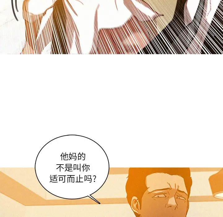 迷失天堂[顶通]韩漫全集-第 37 话无删减无遮挡章节图片 