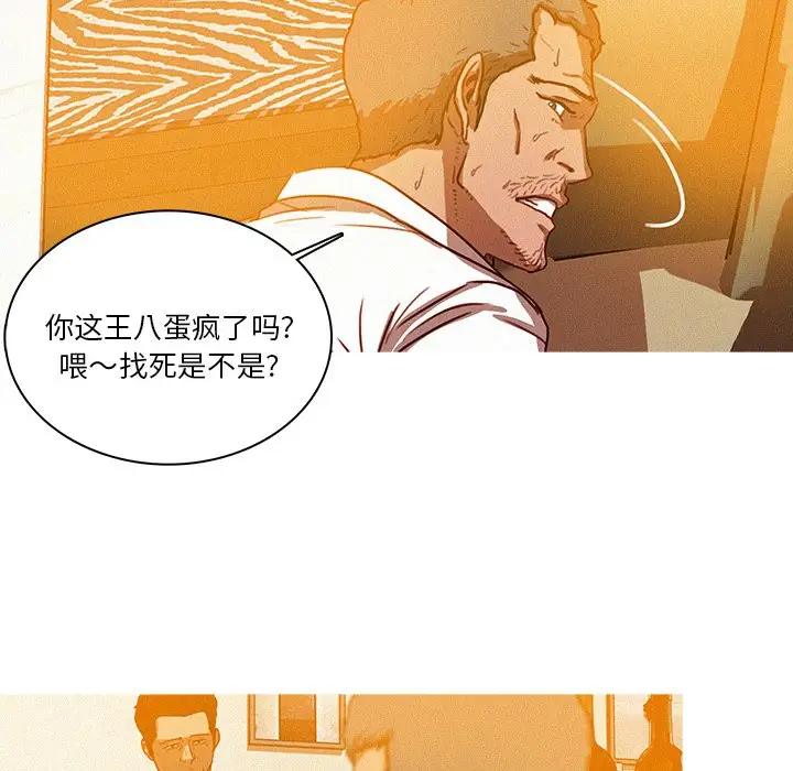 迷失天堂[顶通]韩漫全集-第 37 话无删减无遮挡章节图片 