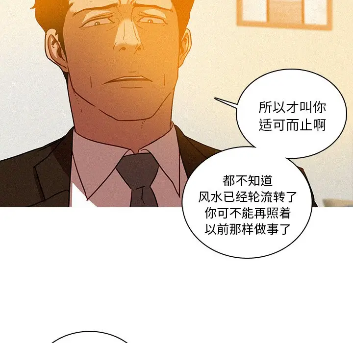迷失天堂[顶通]韩漫全集-第 37 话无删减无遮挡章节图片 