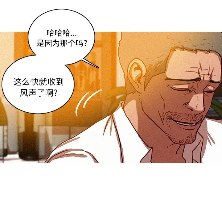 迷失天堂[顶通]韩漫全集-第 37 话无删减无遮挡章节图片 