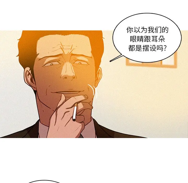迷失天堂[顶通]韩漫全集-第 37 话无删减无遮挡章节图片 