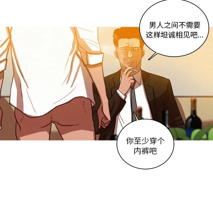 迷失天堂[顶通]韩漫全集-第 37 话无删减无遮挡章节图片 