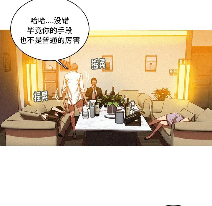 迷失天堂[顶通]韩漫全集-第 37 话无删减无遮挡章节图片 