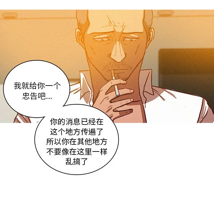 迷失天堂[顶通]韩漫全集-第 37 话无删减无遮挡章节图片 