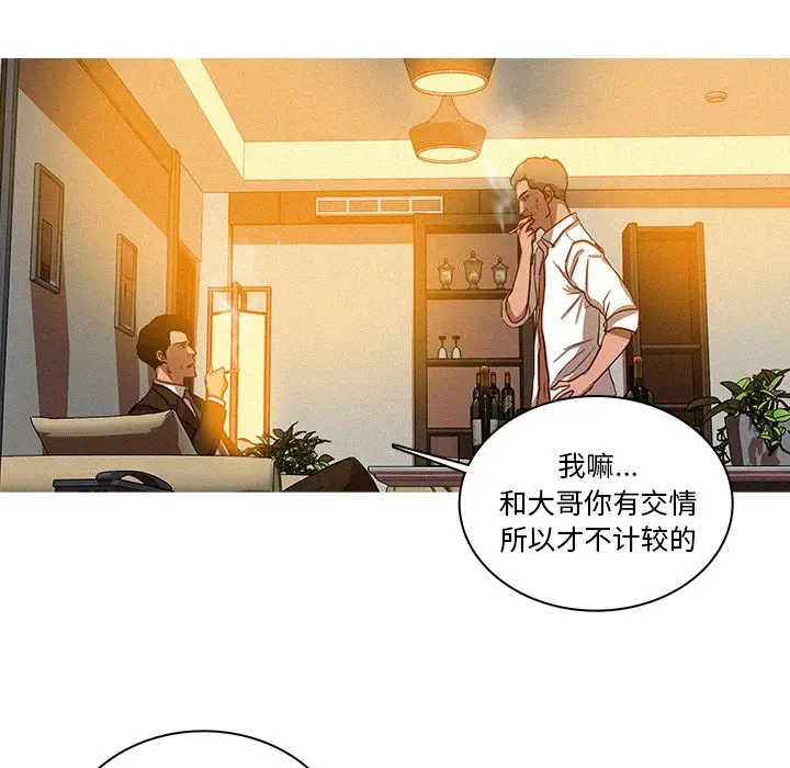 迷失天堂[顶通]韩漫全集-第 37 话无删减无遮挡章节图片 
