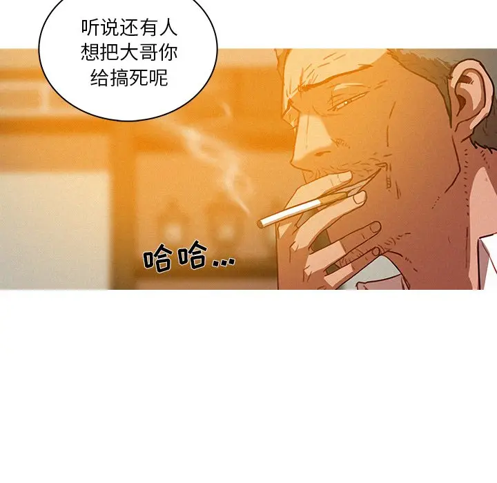 迷失天堂[顶通]韩漫全集-第 37 话无删减无遮挡章节图片 
