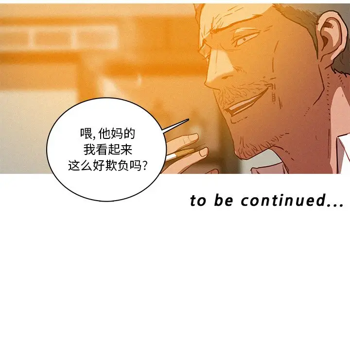 迷失天堂[顶通]韩漫全集-第 37 话无删减无遮挡章节图片 