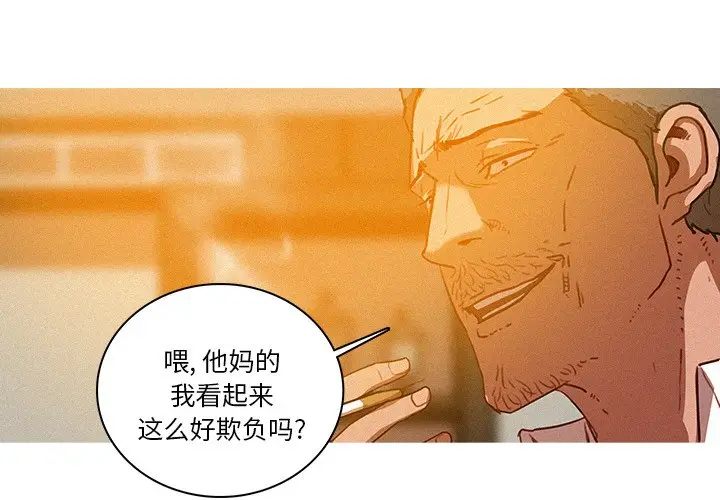 迷失天堂[顶通]韩漫全集-第 38 话无删减无遮挡章节图片 