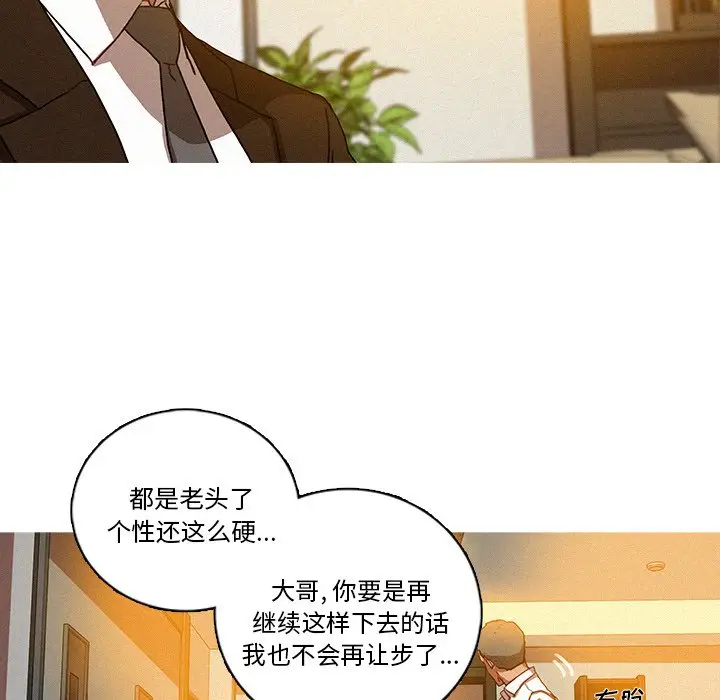 迷失天堂[顶通]韩漫全集-第 38 话无删减无遮挡章节图片 