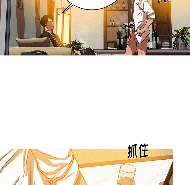 迷失天堂[顶通]韩漫全集-第 38 话无删减无遮挡章节图片 