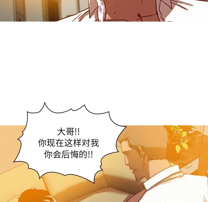 迷失天堂[顶通]韩漫全集-第 38 话无删减无遮挡章节图片 