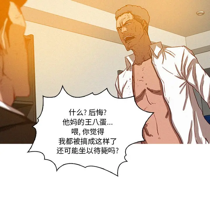 迷失天堂[顶通]韩漫全集-第 38 话无删减无遮挡章节图片 