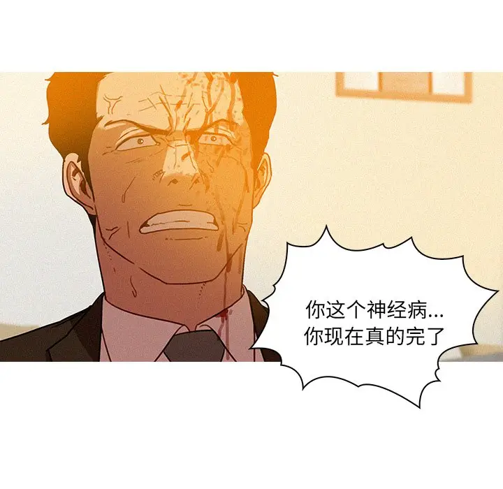 迷失天堂[顶通]韩漫全集-第 38 话无删减无遮挡章节图片 
