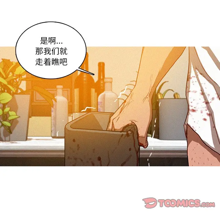 迷失天堂[顶通]韩漫全集-第 38 话无删减无遮挡章节图片 