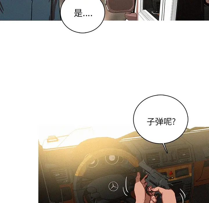 迷失天堂[顶通]韩漫全集-第 38 话无删减无遮挡章节图片 