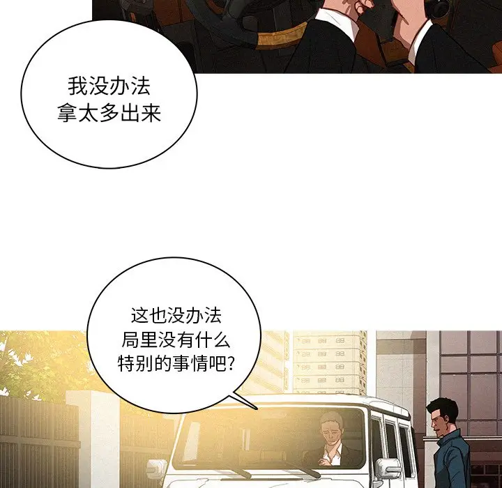 迷失天堂[顶通]韩漫全集-第 38 话无删减无遮挡章节图片 