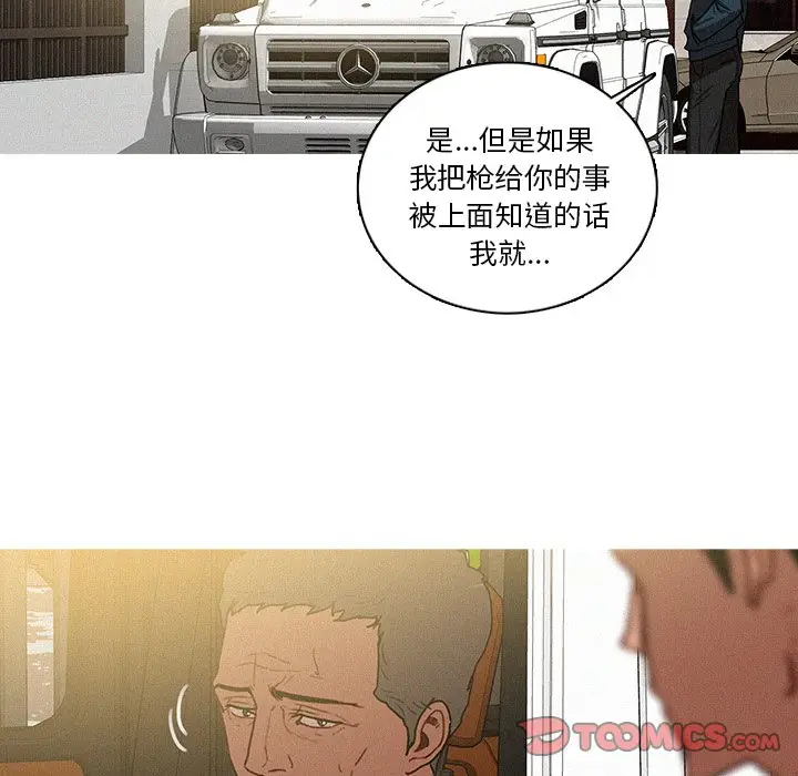 迷失天堂[顶通]韩漫全集-第 38 话无删减无遮挡章节图片 