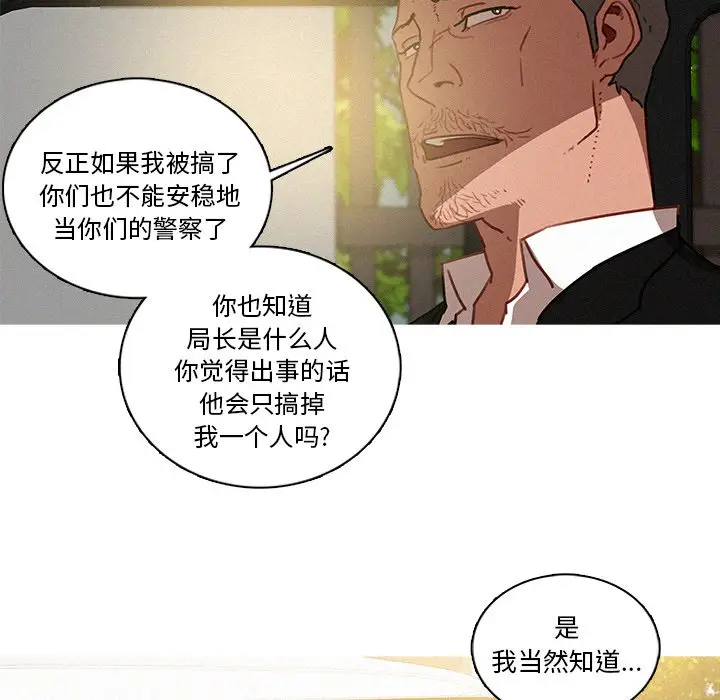 迷失天堂[顶通]韩漫全集-第 38 话无删减无遮挡章节图片 