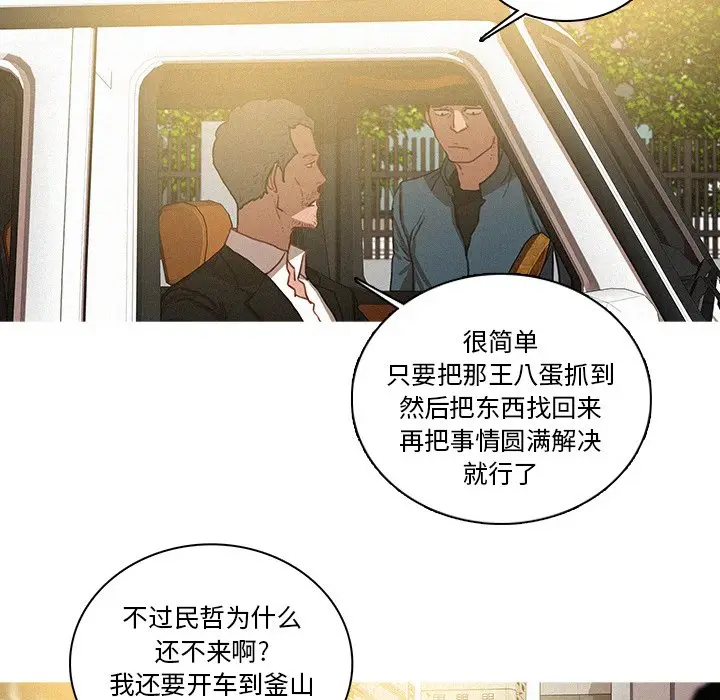 迷失天堂[顶通]韩漫全集-第 38 话无删减无遮挡章节图片 