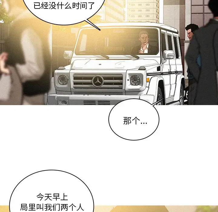 迷失天堂[顶通]韩漫全集-第 38 话无删减无遮挡章节图片 