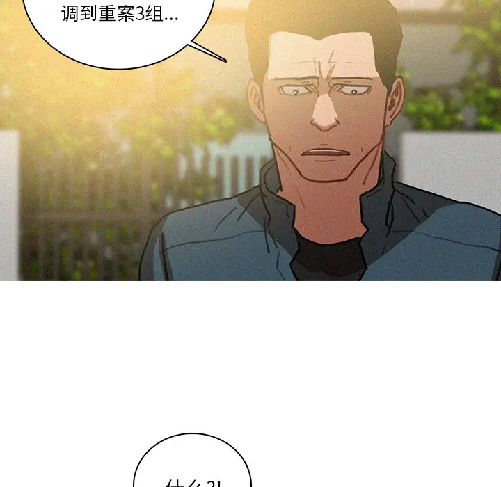 迷失天堂[顶通]韩漫全集-第 38 话无删减无遮挡章节图片 