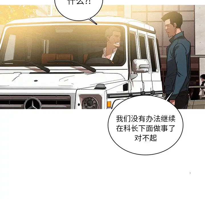 迷失天堂[顶通]韩漫全集-第 38 话无删减无遮挡章节图片 