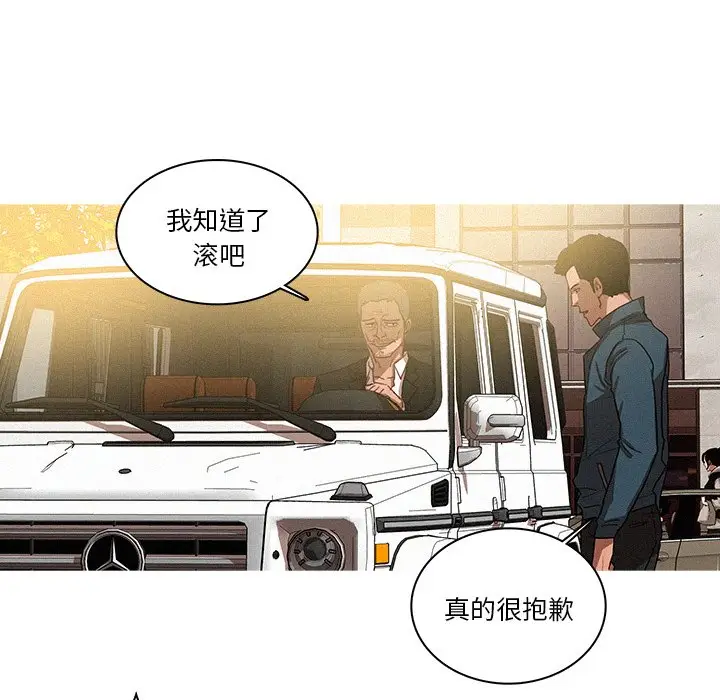 迷失天堂[顶通]韩漫全集-第 38 话无删减无遮挡章节图片 