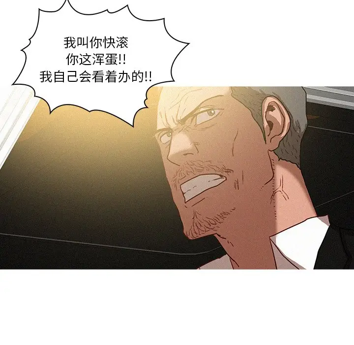 迷失天堂[顶通]韩漫全集-第 38 话无删减无遮挡章节图片 