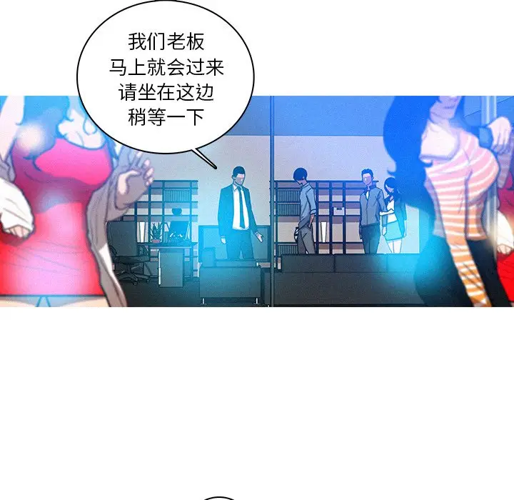 迷失天堂[顶通]韩漫全集-第 38 话无删减无遮挡章节图片 