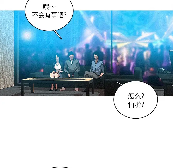 迷失天堂[顶通]韩漫全集-第 38 话无删减无遮挡章节图片 