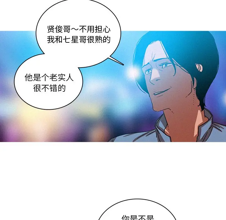 迷失天堂[顶通]韩漫全集-第 38 话无删减无遮挡章节图片 