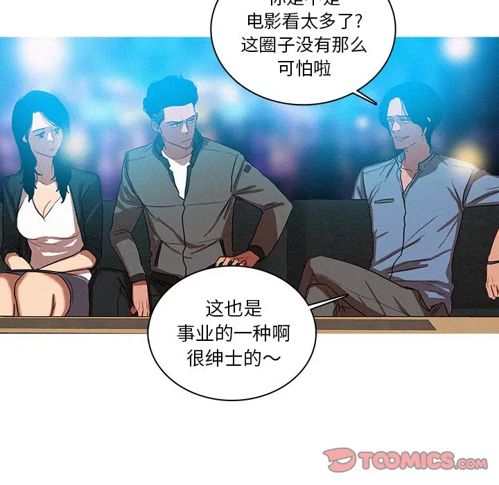 迷失天堂[顶通]韩漫全集-第 38 话无删减无遮挡章节图片 