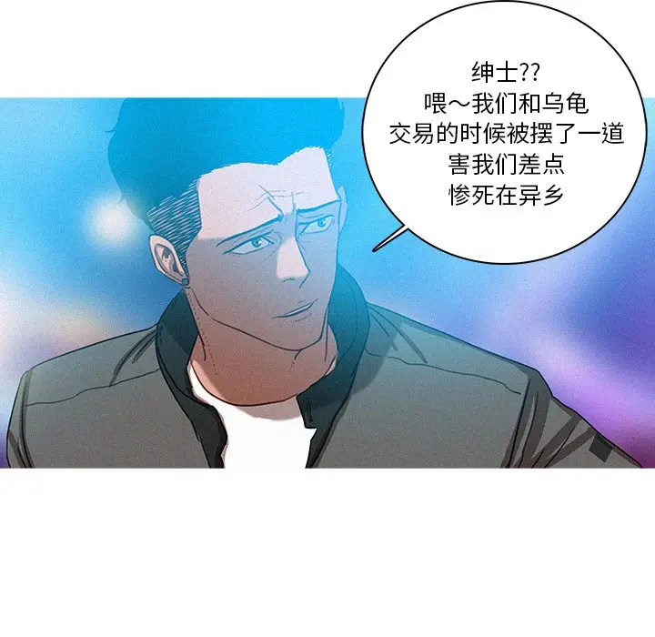 迷失天堂[顶通]韩漫全集-第 38 话无删减无遮挡章节图片 