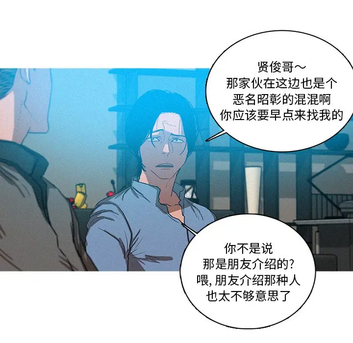 迷失天堂[顶通]韩漫全集-第 38 话无删减无遮挡章节图片 
