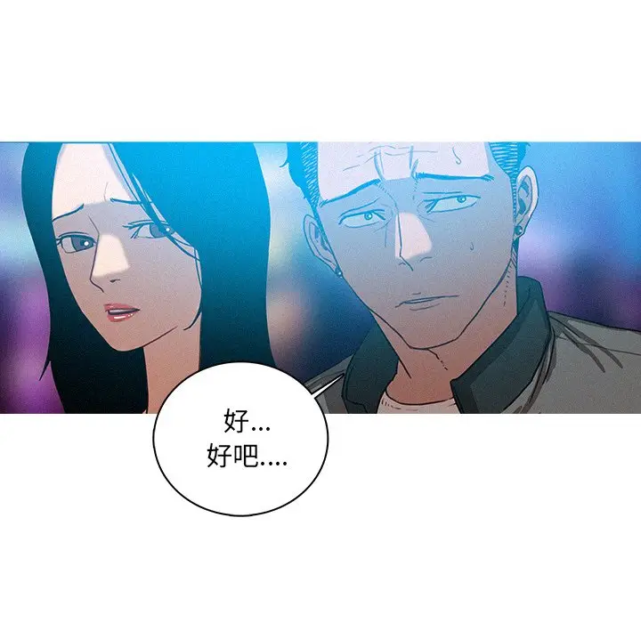 迷失天堂[顶通]韩漫全集-第 38 话无删减无遮挡章节图片 