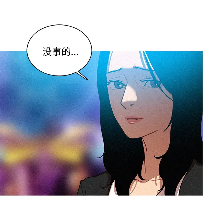 迷失天堂[顶通]韩漫全集-第 38 话无删减无遮挡章节图片 