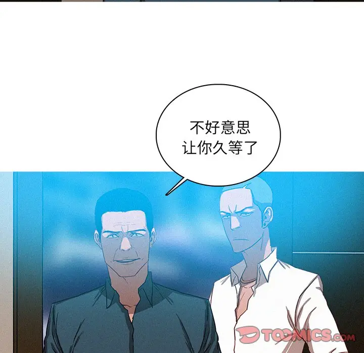 迷失天堂[顶通]韩漫全集-第 38 话无删减无遮挡章节图片 