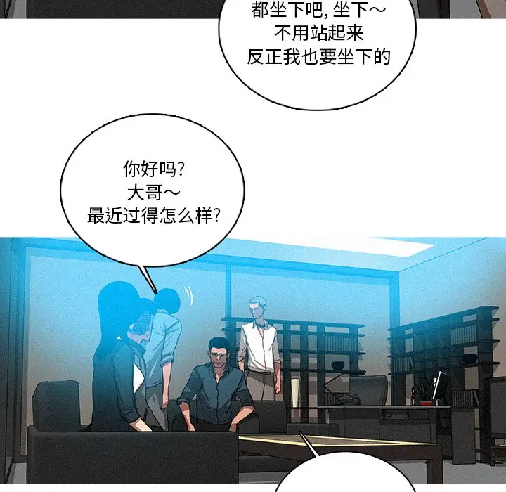 迷失天堂[顶通]韩漫全集-第 38 话无删减无遮挡章节图片 
