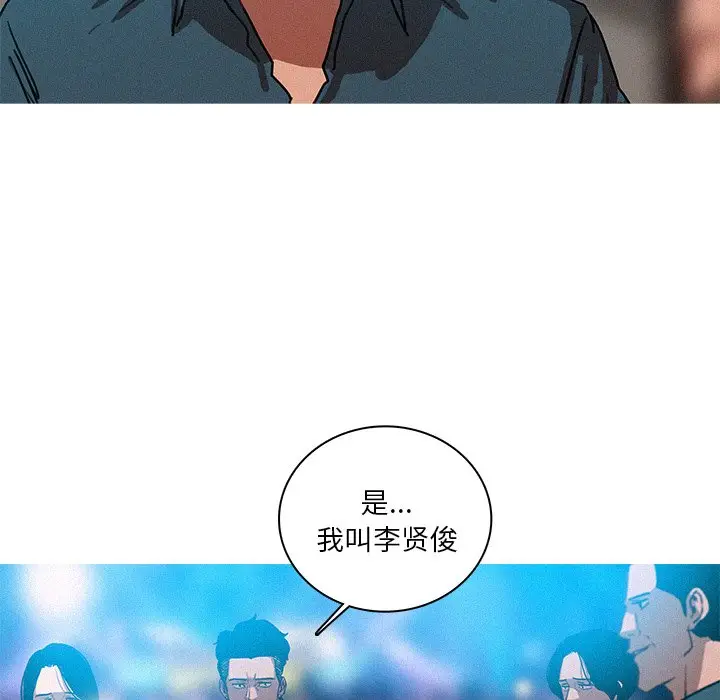 迷失天堂[顶通]韩漫全集-第 38 话无删减无遮挡章节图片 
