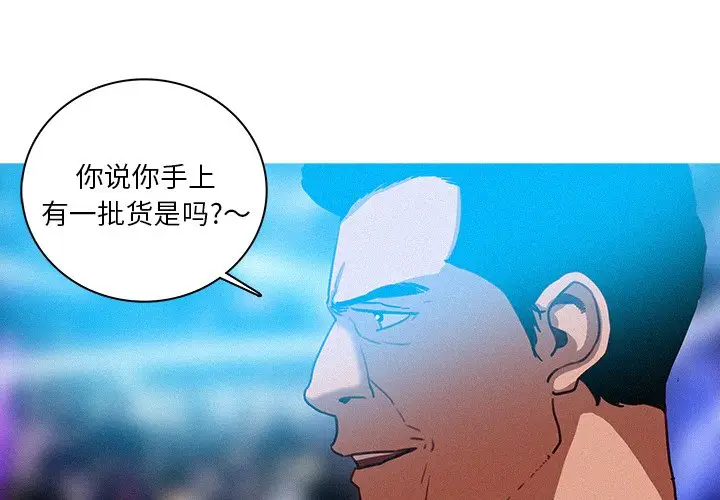 迷失天堂[顶通]韩漫全集-第 39 话无删减无遮挡章节图片 