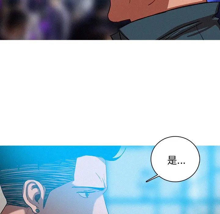 迷失天堂[顶通]韩漫全集-第 39 话无删减无遮挡章节图片 