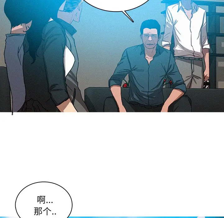 迷失天堂[顶通]韩漫全集-第 39 话无删减无遮挡章节图片 