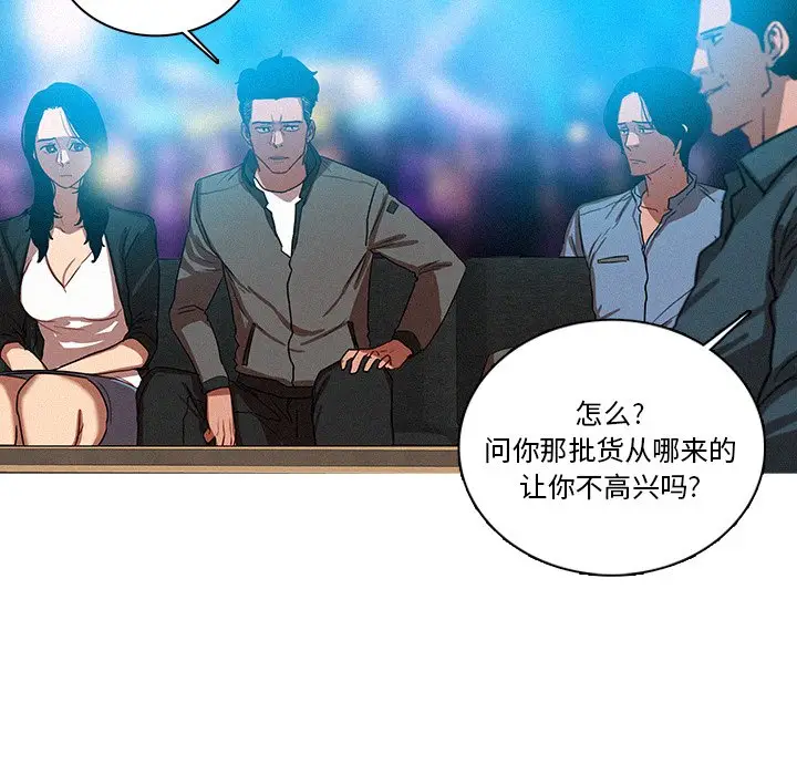 迷失天堂[顶通]韩漫全集-第 39 话无删减无遮挡章节图片 