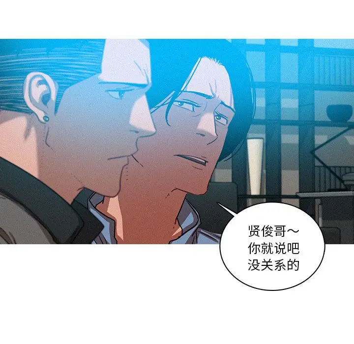 迷失天堂[顶通]韩漫全集-第 39 话无删减无遮挡章节图片 